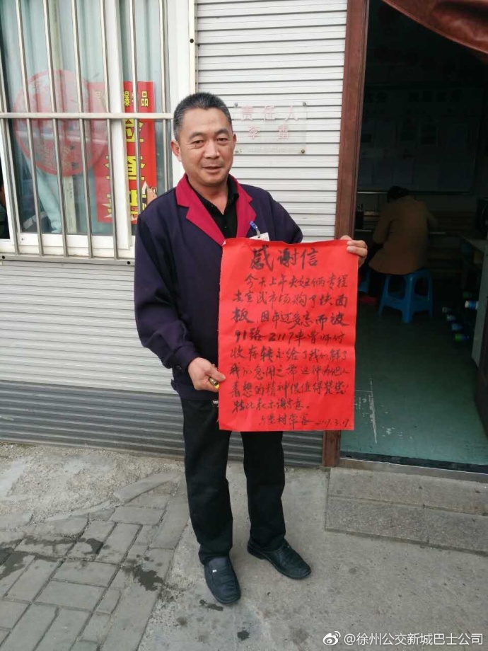 91路好人好事.jpg